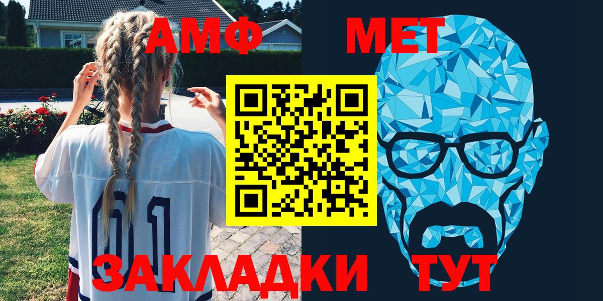 АМФ Розовый Иркутск