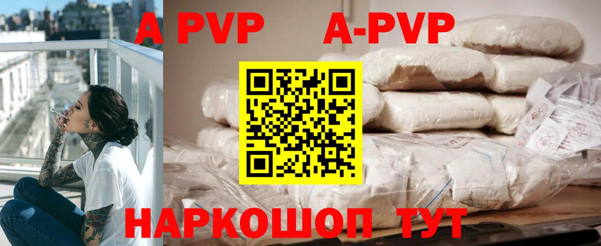 Alpha-PVP СК Иркутск