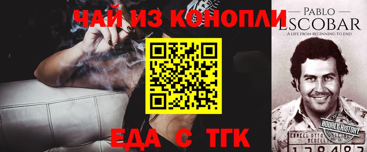 Cannafood марихуана  Вход с VPN  Иркутск 