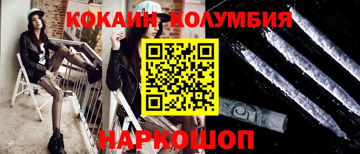 Иркутск  Кокаин 97%  Вход с VPN  Кокаин VHQ 