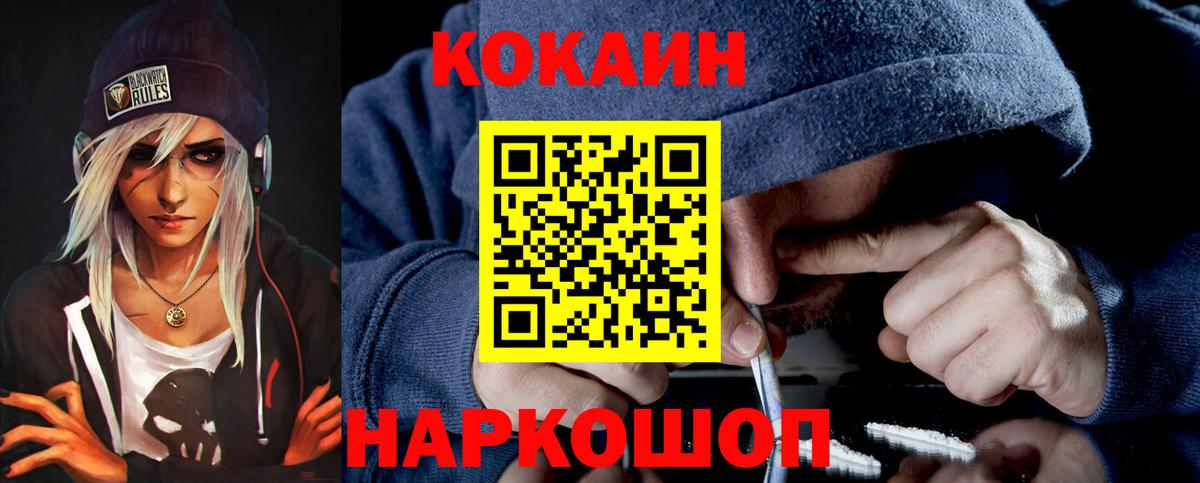 Кокаин Колумбийский Иркутск