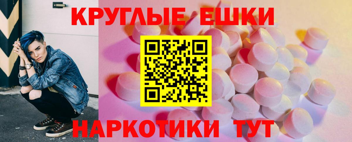 Иркутск  ЭКСТАЗИ XTC  Экстази  Вход с VPN  купить наркотики сайты  Ecstasy круглые 