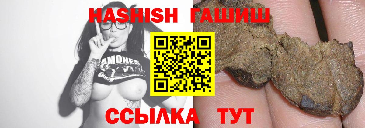 Иркутск  ГАШИШ убойный  Гашиш гарик  как найти   Вход с VPN 