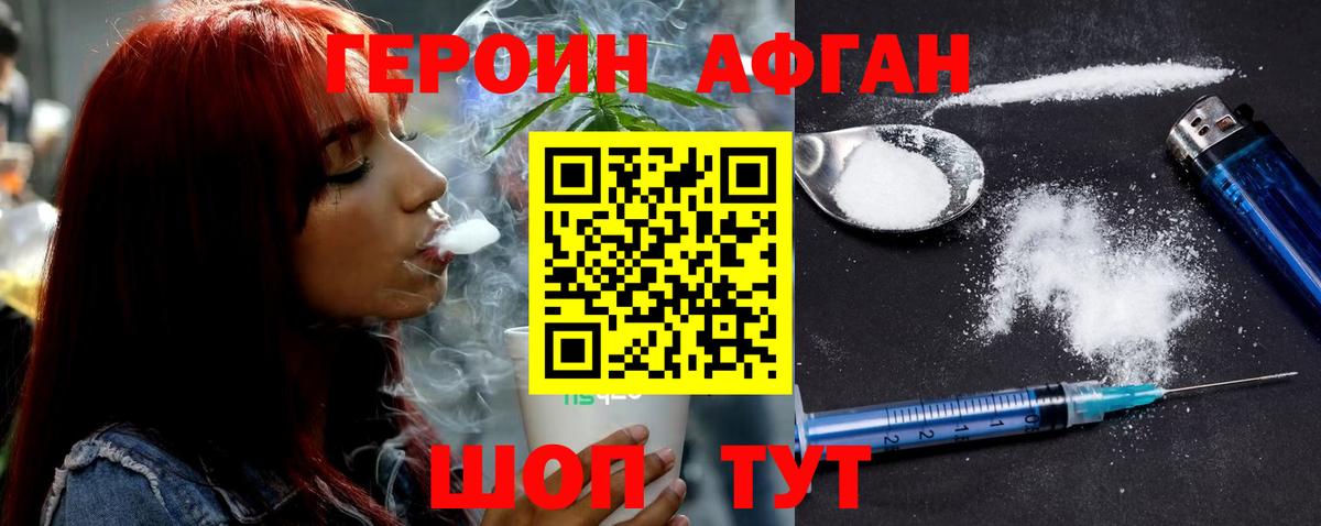 Иркутск  ГЕРОИН VHQ  ГЕРОИН  Вход с VPN 