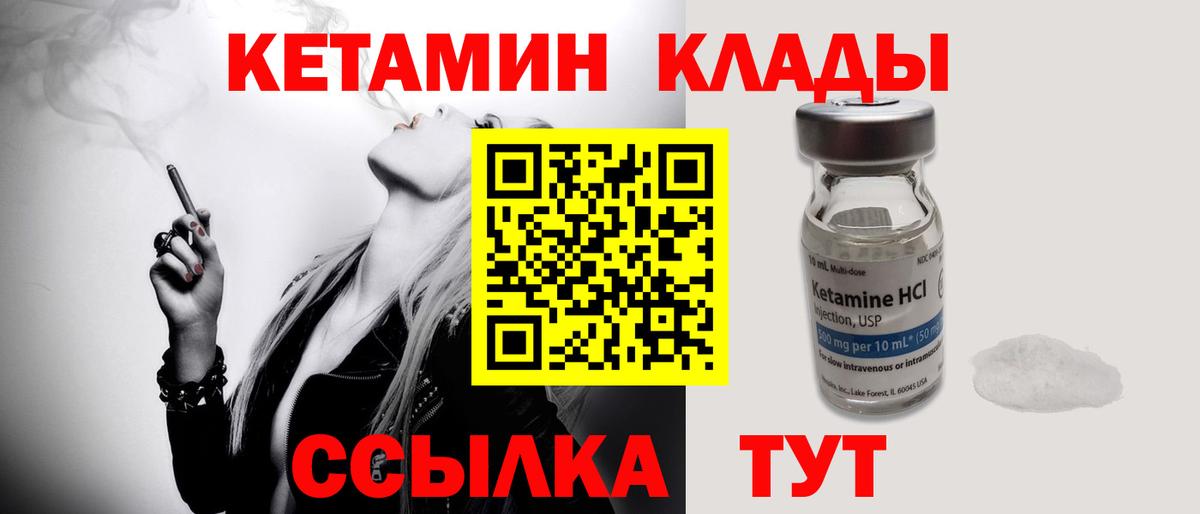 КЕТАМИН ketamine  mega вход  Иркутск  Вход с VPN 