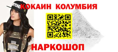 кокаин VHQ Камышлов