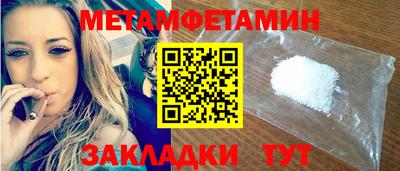 метамфетамин Канаш