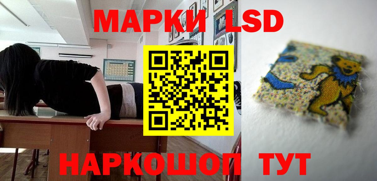 ЛСД экстази кислота Иркутск