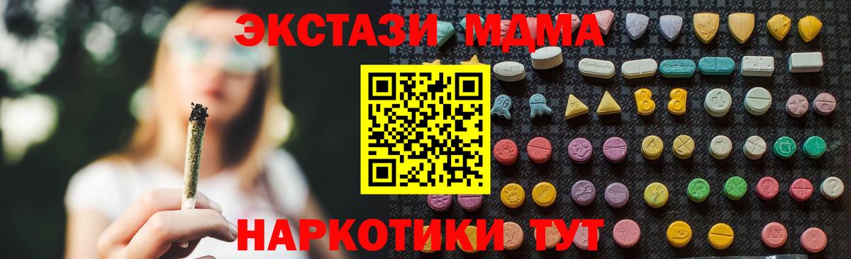 Иркутск  МДМА  Вход с VPN  МДМА кристаллы 