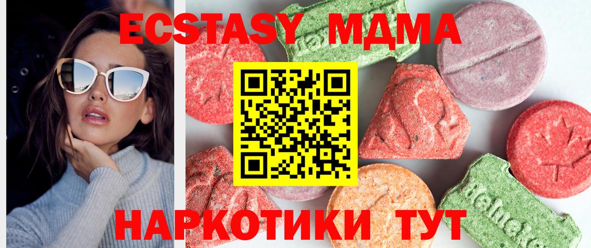 МДМА кристаллы Иркутск