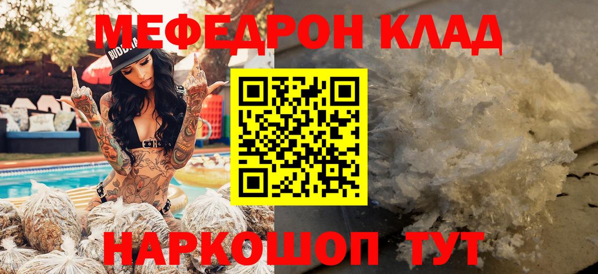 Меф мука Иркутск
