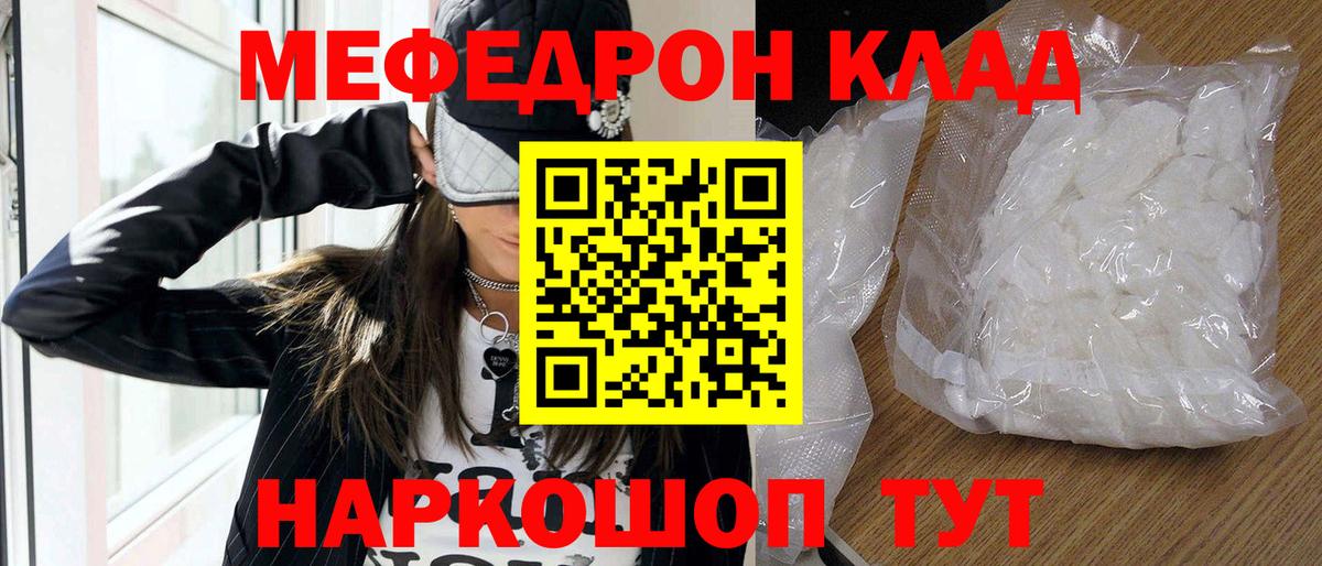 наркошоп  МЯУ-МЯУ  Мефедрон  Иркутск  Вход с VPN  Мефедрон мука  Меф мяу мяу 