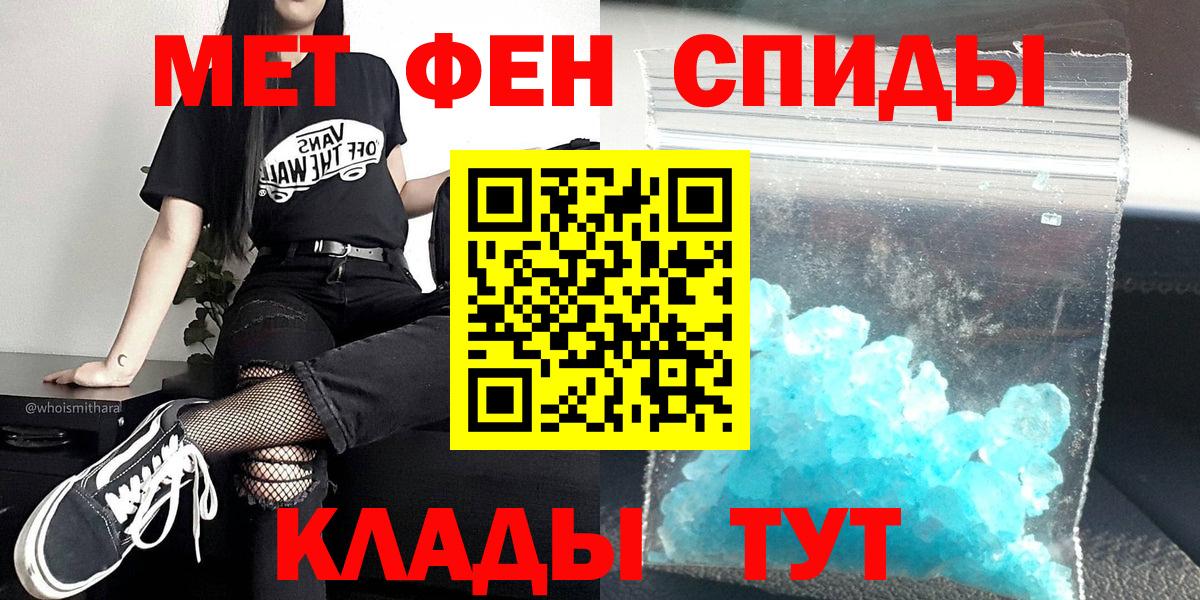 Иркутск  Первитин кристалл  Вход с VPN  Метамфетамин  Первитин кристалл 