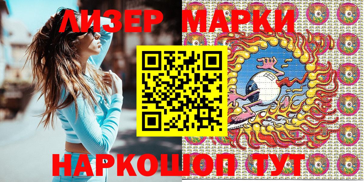 Марки 25I-NBOMe 1500мкг Иркутск