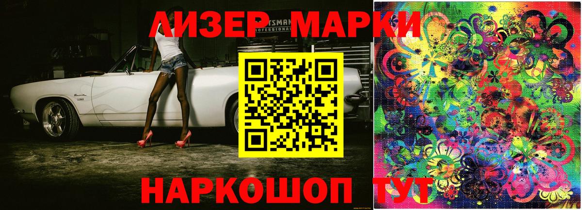 Марки N-bome 1500мкг  Вход с VPN  Марки N-bome  Иркутск 