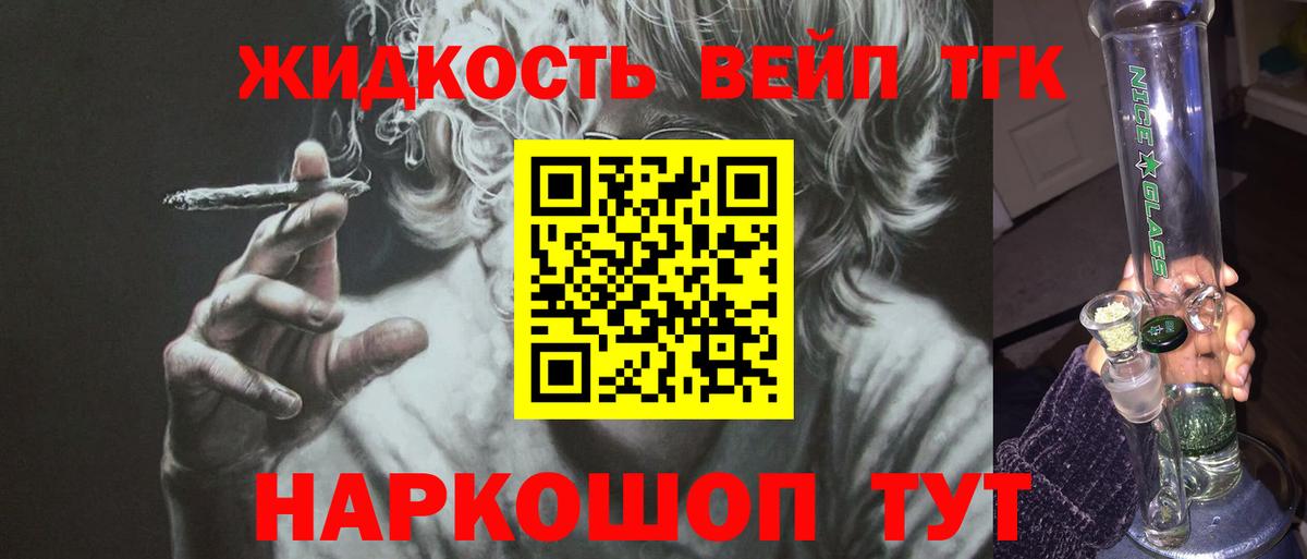 Иркутск  ТГК вейп    маркетплейс  Вход с VPN 